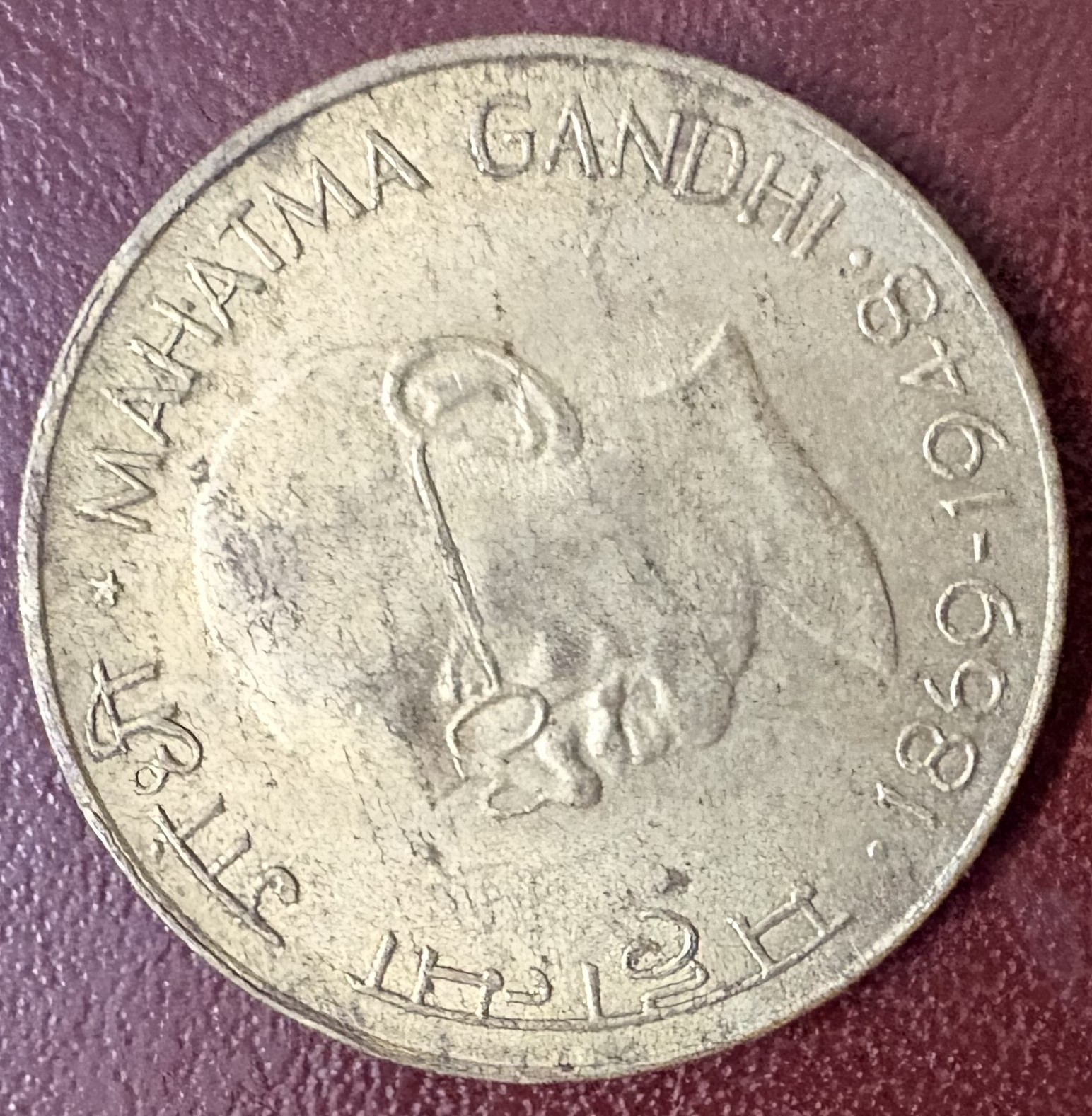 Front of One Rupee Coin
