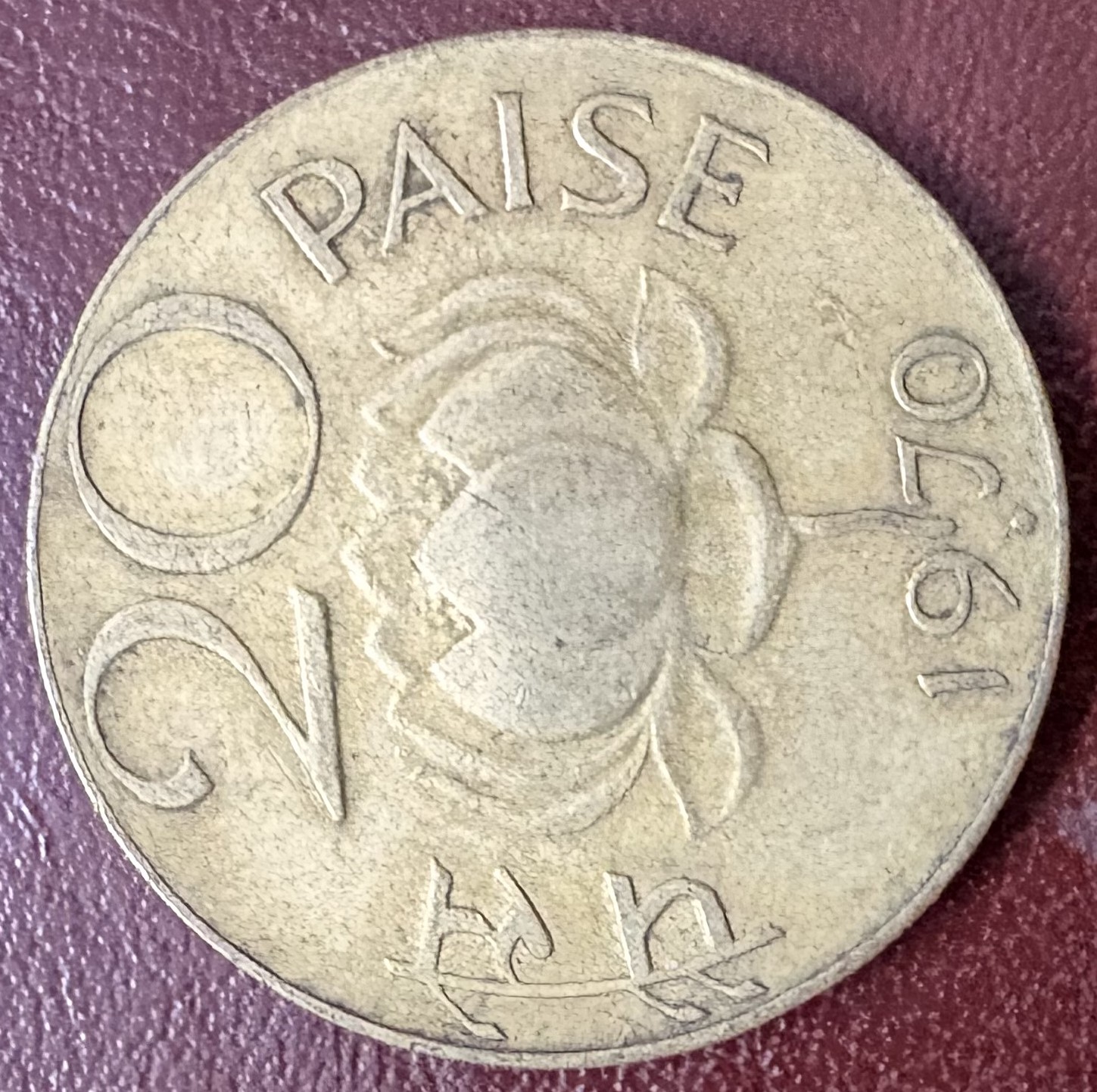 Front of TwentyPaisa Coin