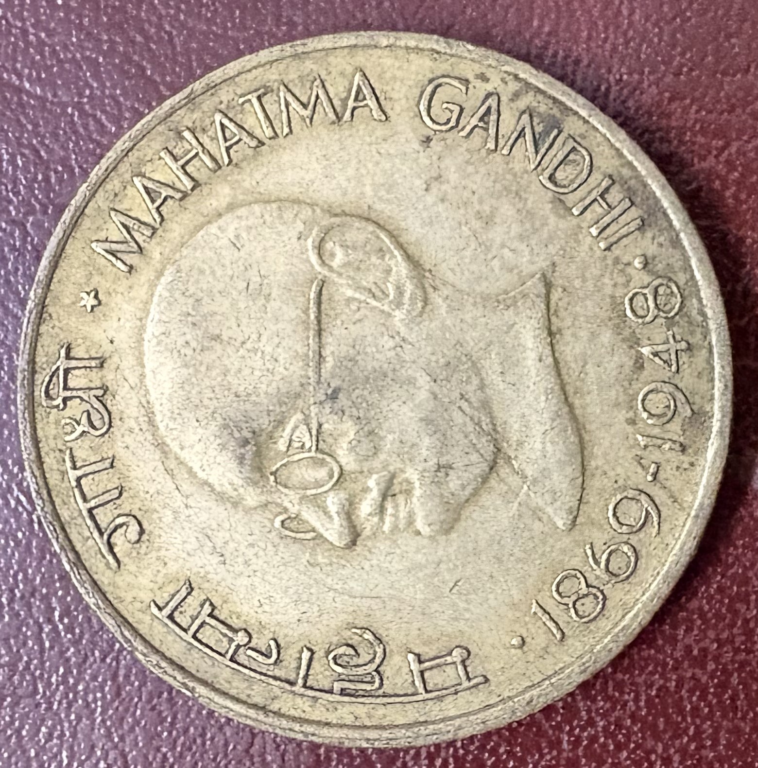 Back of One Rupees Coin