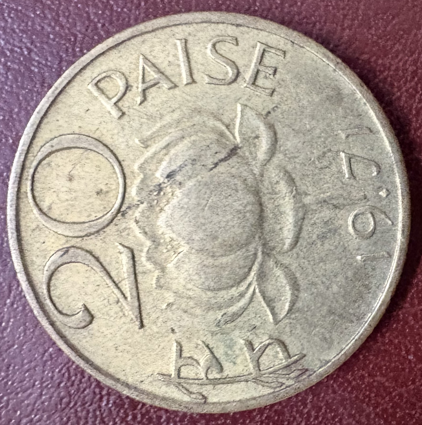 Front of Twenty Paise coin