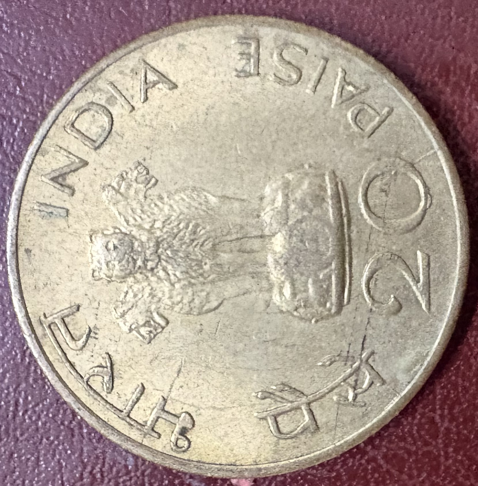Back of One Rupee Coin